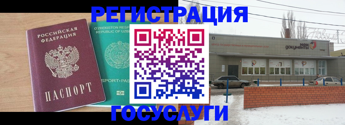 временная регистрация адрес в Зее