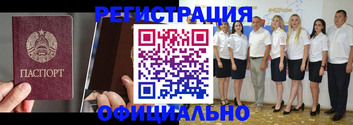 временная регистрация для всех в Зее