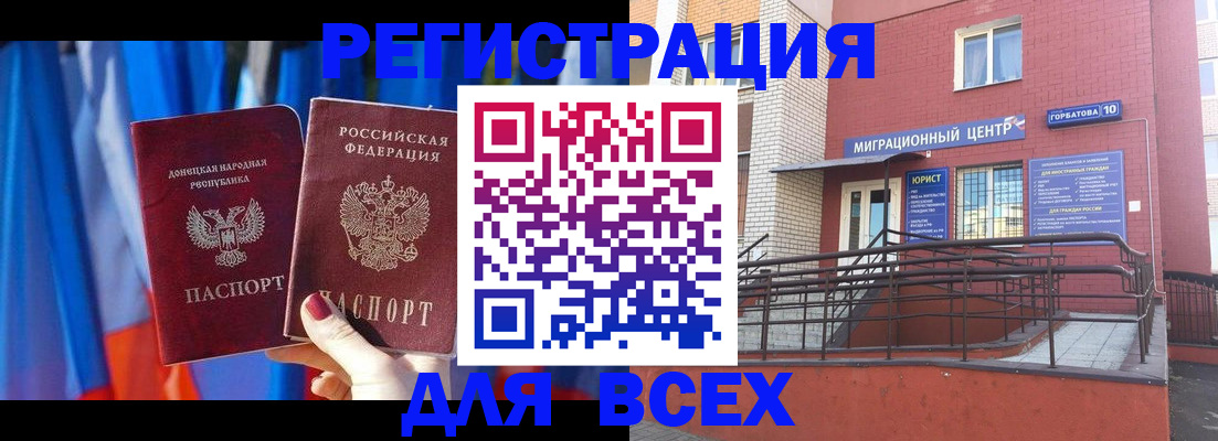 временная регистрация в Зее